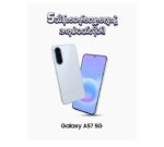Samsung Galaxy A57 5G - Image 2
