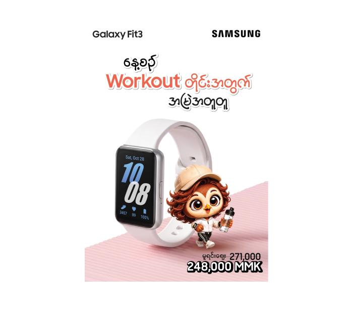 promo Samsung Galaxy Watch Fit 3 - Image 1